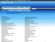 Tablet Screenshot of myreferat.net